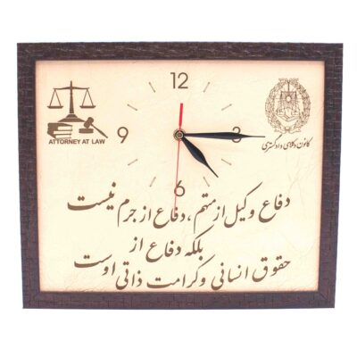 ساعت وکلا