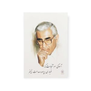 شاسی استاد کاتوزیان