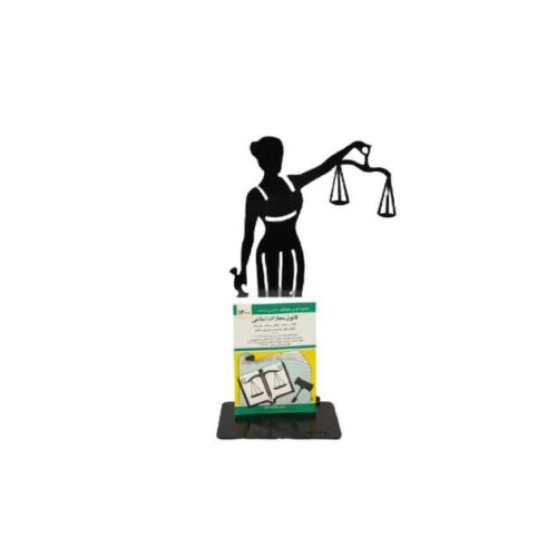 استندبوک بانوی عدالت