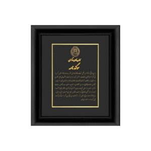 تابلو سوگندنامه