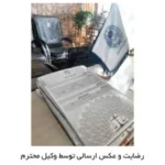 پوشه