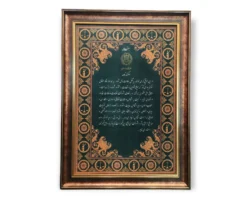 تابلو فرش سوگندنامه وکالت - 1