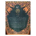 تابلو فرش سوگندنامه وکالت - 5