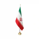 پرچم ایستاده ایران (لمینت بدون ریشه)