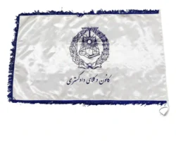 پرچم تشریفات وکالت بدون پایه