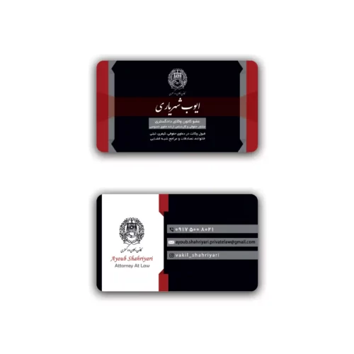 کارت ویزیت وکالت افقی مدل BH12