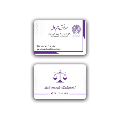 کارت ویزیت وکالت افقی مدل BH9