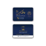 کارت ویزیت وکالت افقی مدل BH11