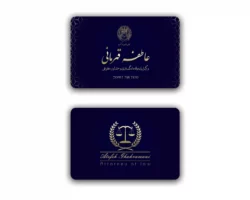 کارت ویزیت وکالت افقی مدل BH28
