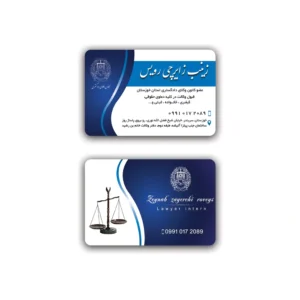 کارت ویزیت وکالت افقی مدل BH34