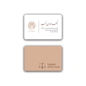 کارت ویزیت وکالت افقی مدل BH6