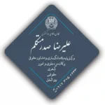 کارت ویزیت وکالت مربعی مدل BS32