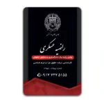 کارت ویزیت وکالت عمودی مدل BV8