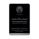 کارت ویزیت وکالت عمودی مدل BV27