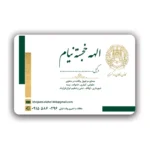 کارت ویزیت وکالت افقی مدل BH2