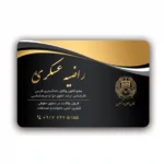 کارت ویزیت وکالت افقی مدل BH3