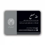کارت ویزیت وکالت افقی مدل BH5