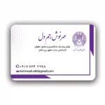 کارت ویزیت وکالت افقی مدل BH9