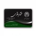 کارت ویزیت وکالت افقی مدل BH4