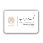 کارت ویزیت وکالت افقی مدل BH6