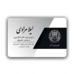 کارت ویزیت وکالت افقی مدل BH38