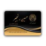 کارت ویزیت وکالت افقی مدل BH36
