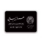 کارت ویزیت وکالت افقی مدل BH29