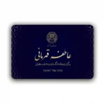 کارت ویزیت وکالت افقی مدل BH28