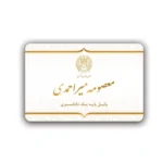 کارت ویزیت وکالت افقی مدل BH19