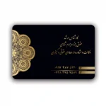 کارت ویزیت وکالت افقی مدل BH18