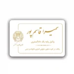 کارت ویزیت وکالت افقی مدل BH14