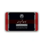 کارت ویزیت وکالت افقی مدل BH12