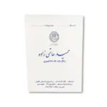 پوشه اختصاصی با نام وکیل یا موسسه حقوقی
