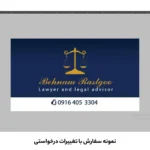 کارت ویزیت 11