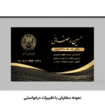 کارت ویزیت وکالت افقی مدل BH22