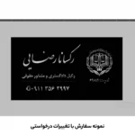 کارت ویزیت 29