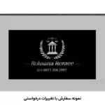کارت ویزیت 29