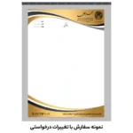 سربرگ 3
