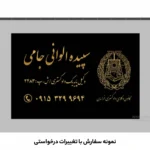 کارت ویزیت وکالت افقی مدل BH13