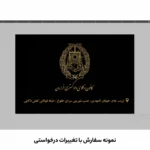 کارت ویزیت وکالت افقی مدل BH13