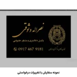 کارت ویزیت وکالت افقی مدل BH13