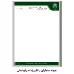 سربرگ 4