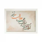 تابلو برجسته سخن استاد کاتوزیان