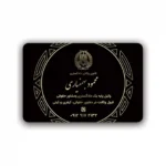 کارت ویزیت وکالت افقی مدل BH46