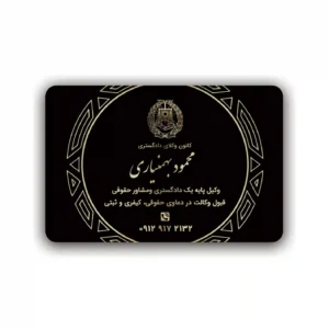 کارت ویزیت وکالت افقی مدل BH46