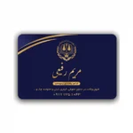 کارت ویزیت وکالت افقی مدل BH47