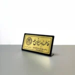 پلاک رومیزی نام وکیل