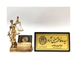 پلاک رومیزی نام وکیل
