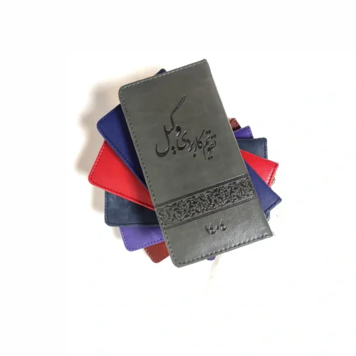 تقویم پالتویی وکلا 1404