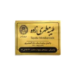 تابلو وکالت تمام فلزی